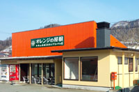 �I�����W�̉���