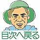 もくじ