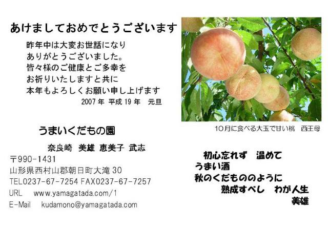 2007年賀