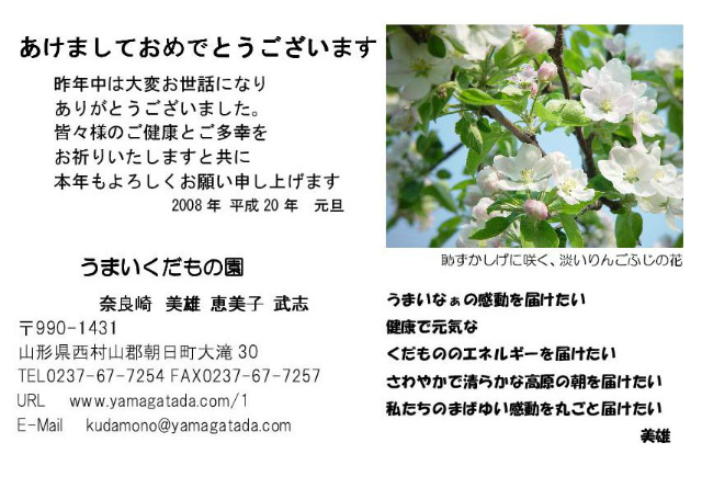 2008年賀