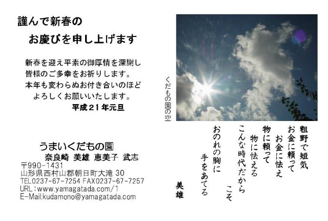 2009年賀
