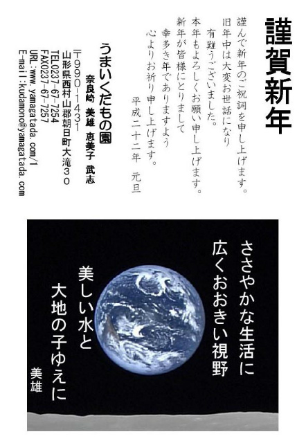 2010年賀