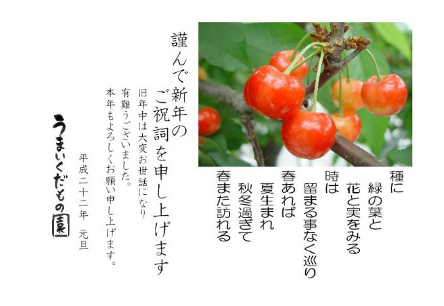 2011年賀
