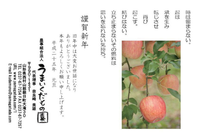 2013年賀