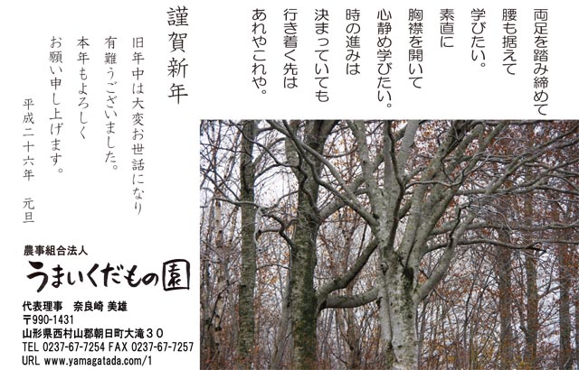 2014年賀