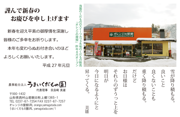 2015年賀