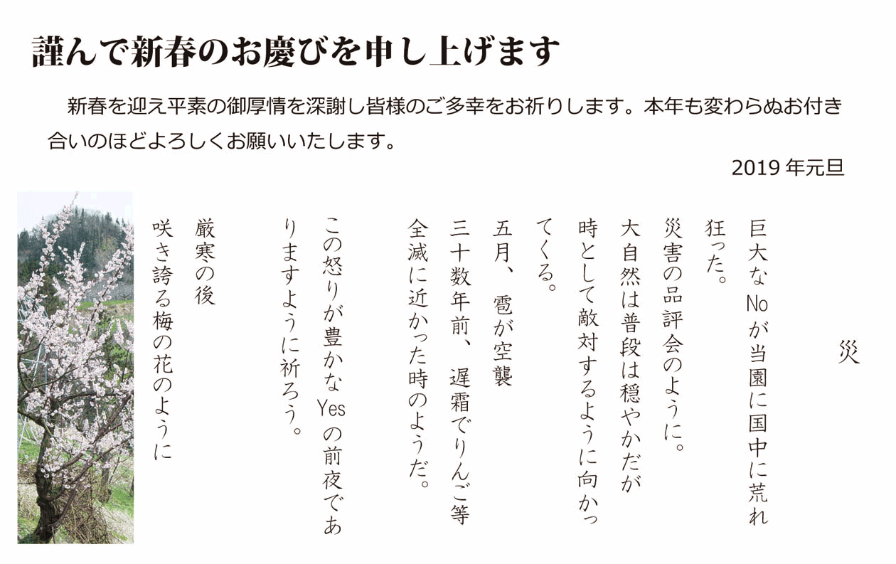 2019年賀状